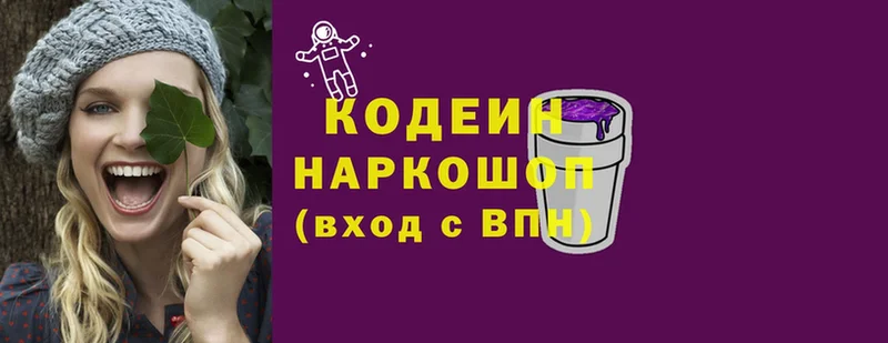 KRAKEN tor  Зеленокумск  Кодеин напиток Lean (лин) 